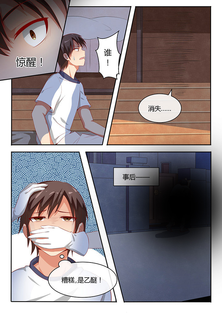 第72章：8
