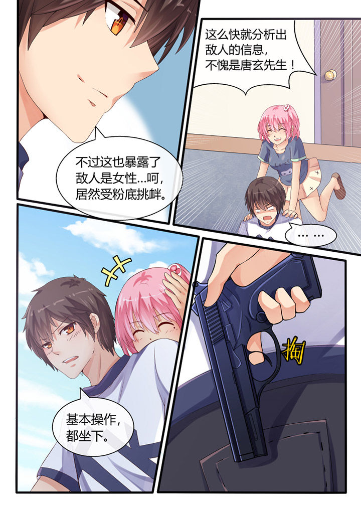第36章：6