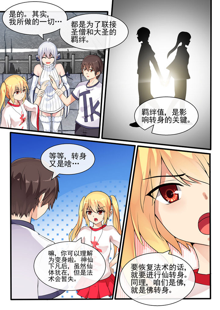 第49章：4