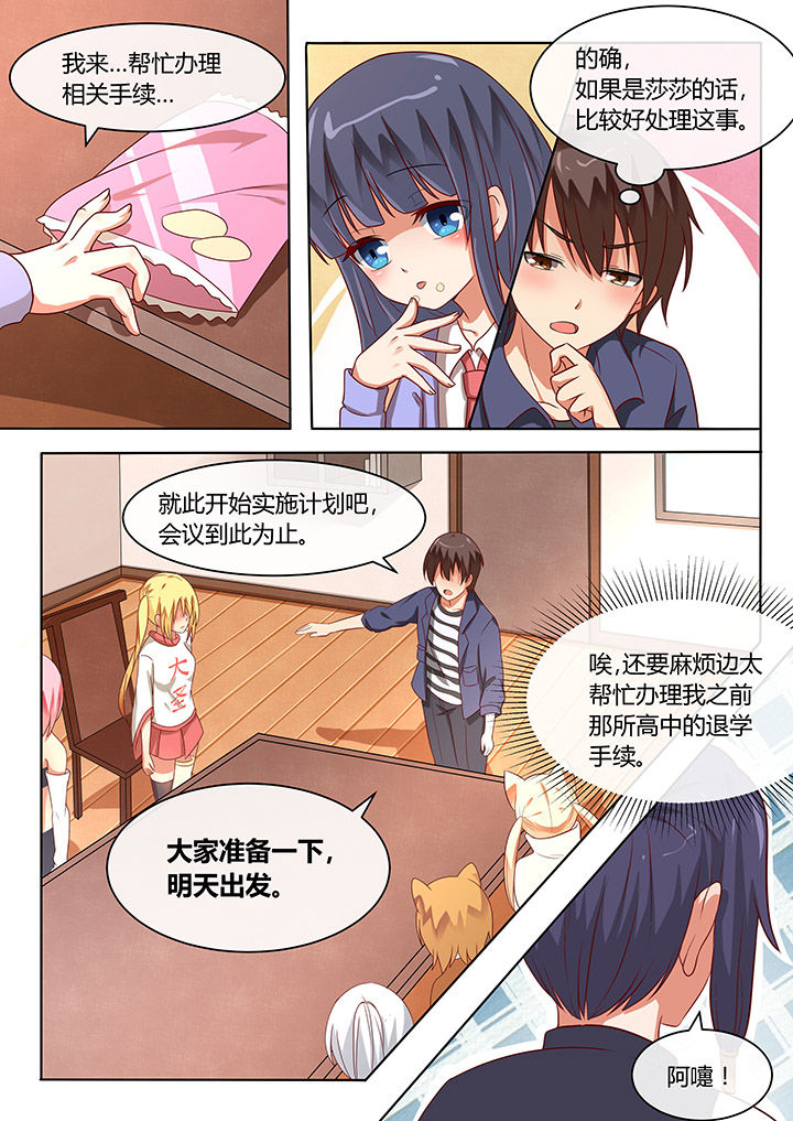 第72章：6