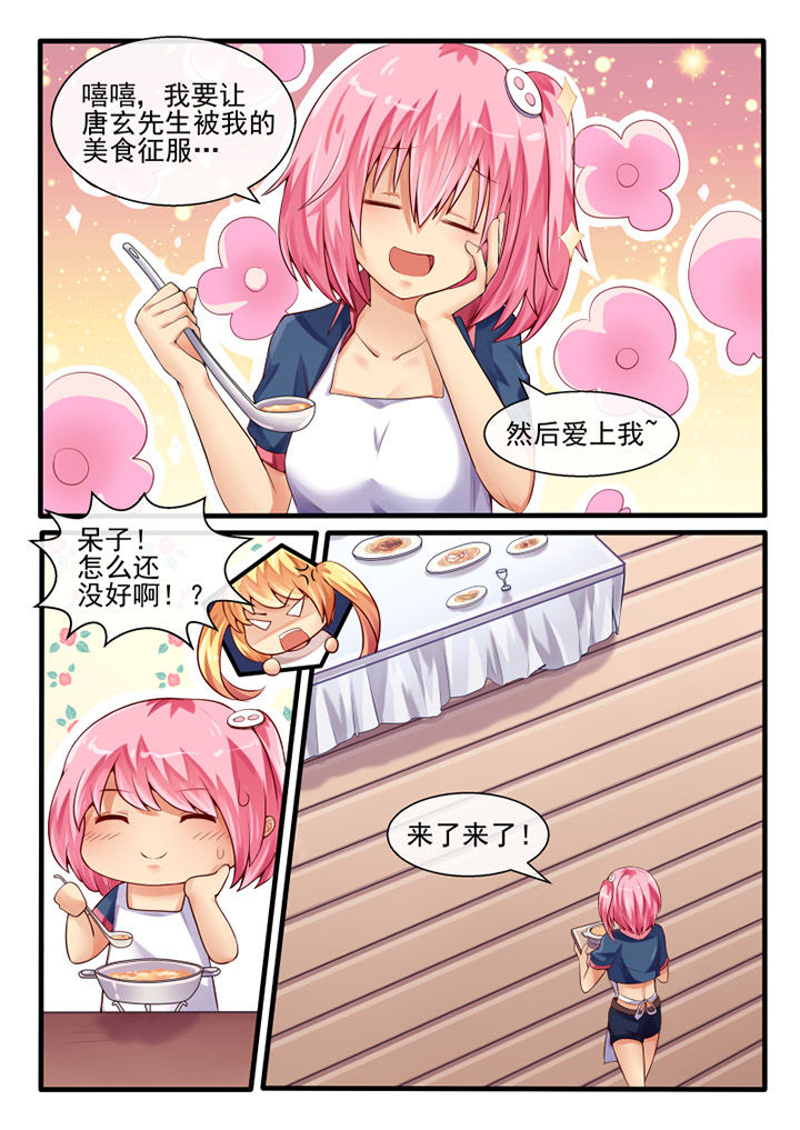 第53章：3