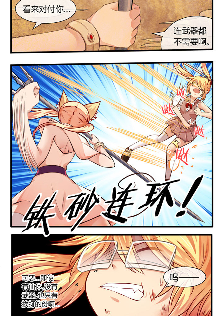 第21章：7