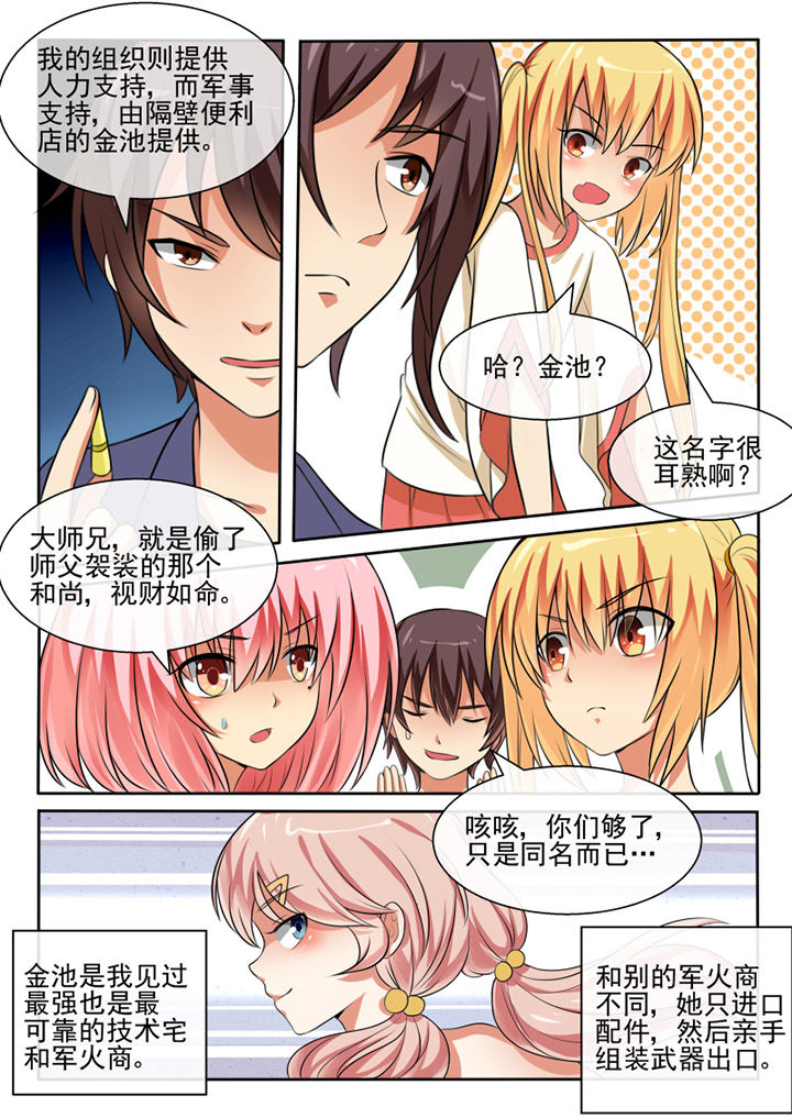 第71章：5