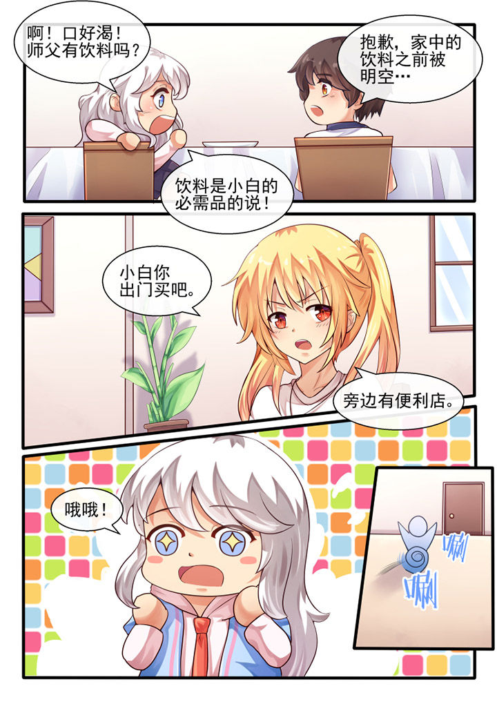 第54章：4