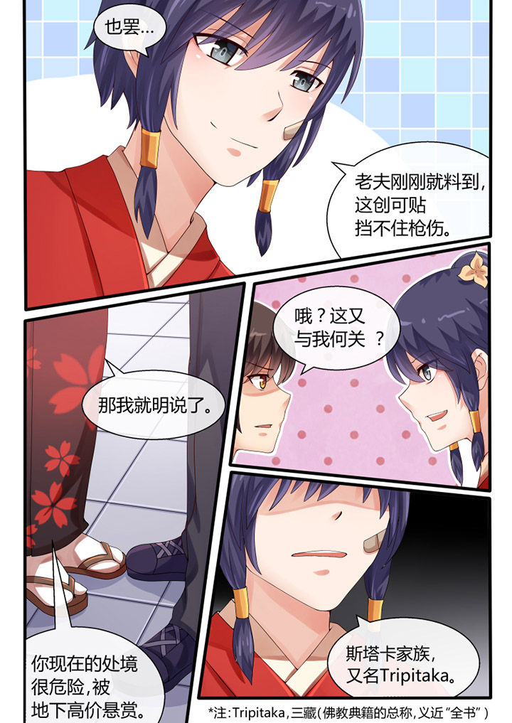 第38章：6