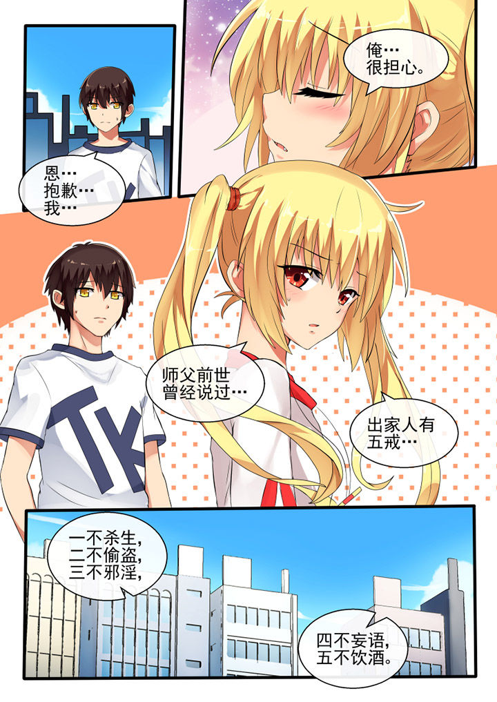 第47章：3