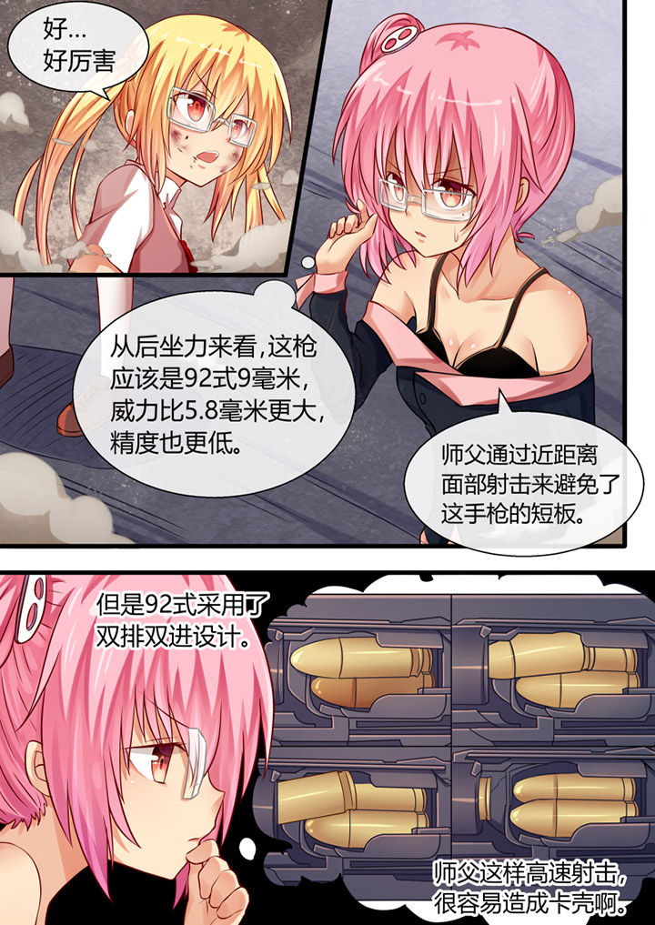 第24章：6