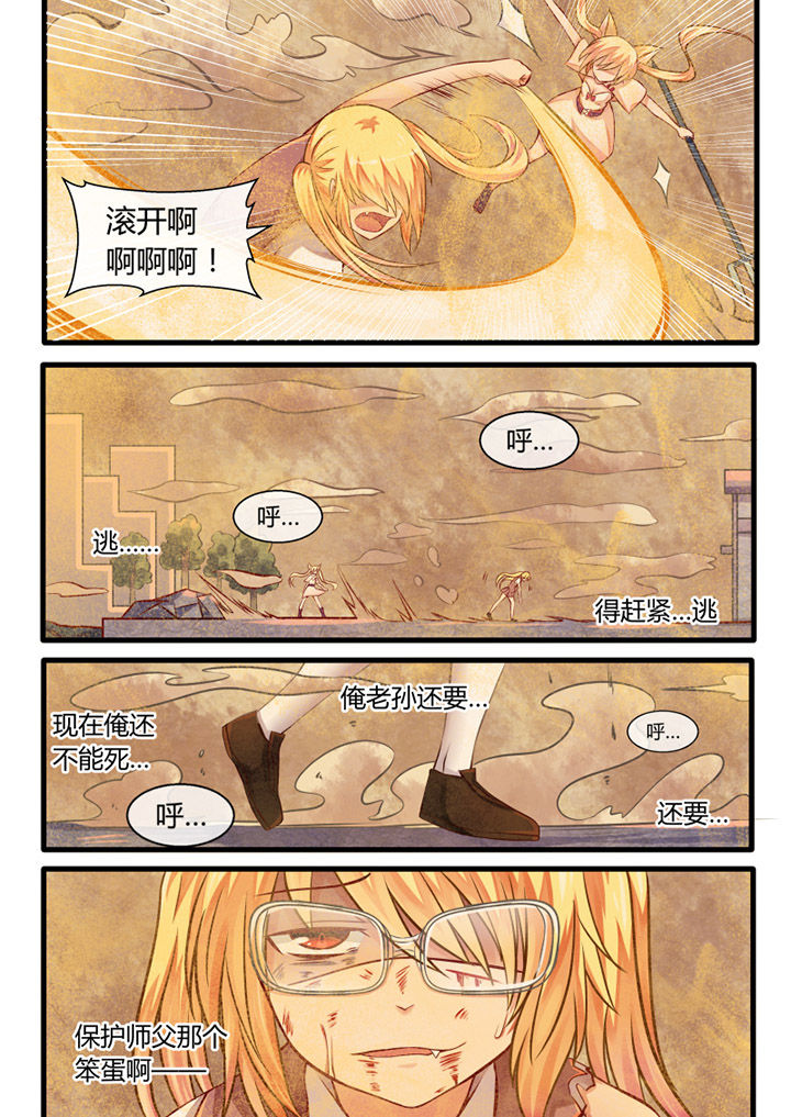 第21章：8