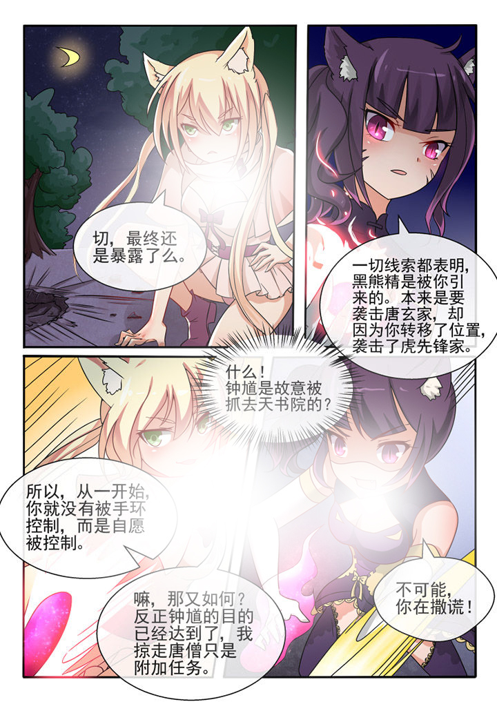 第73章：6