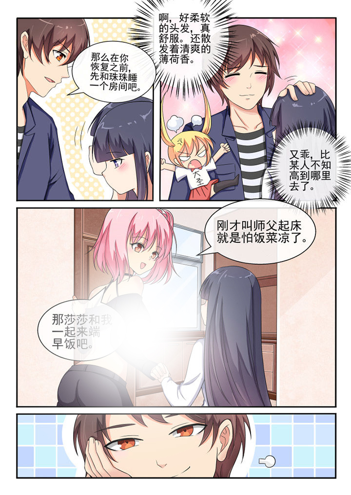 第67章：3