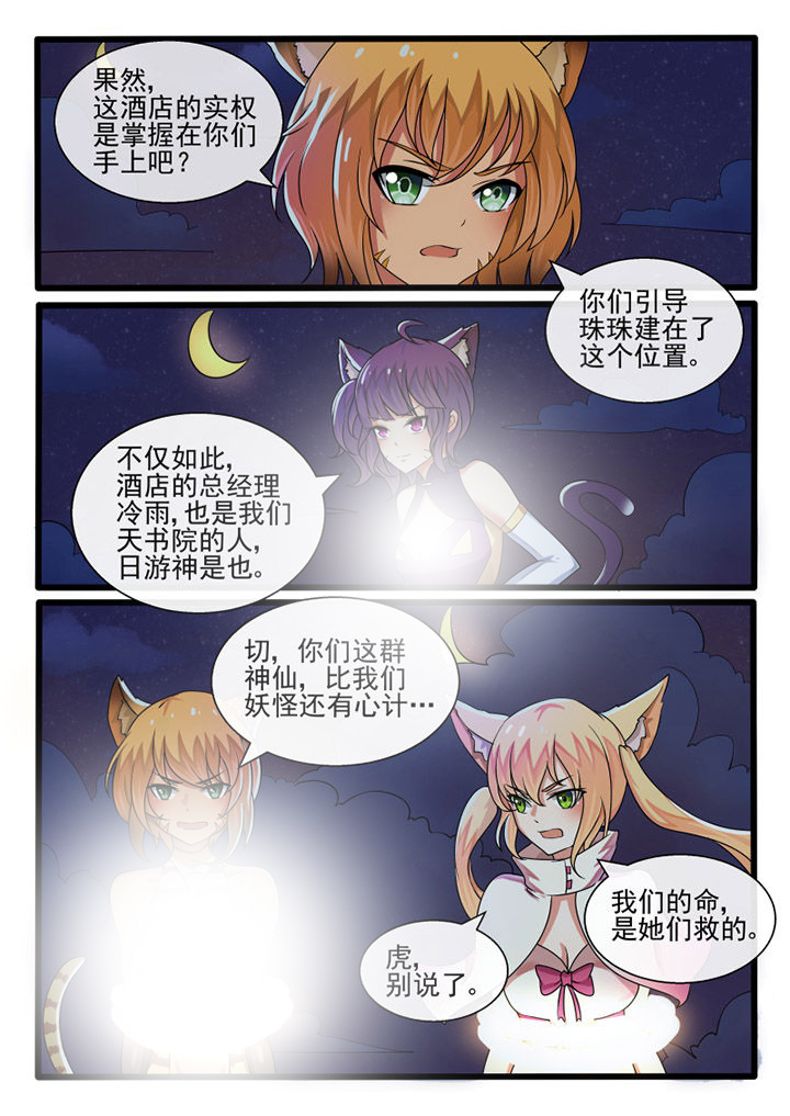 第75章：6