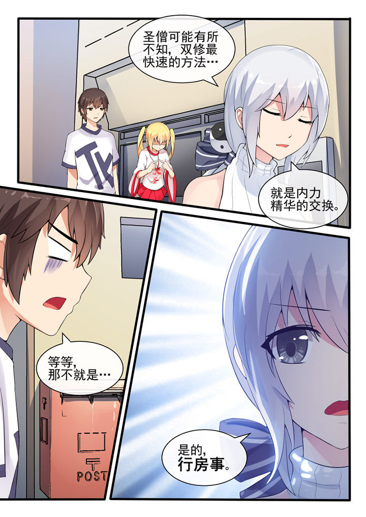 第49章：8