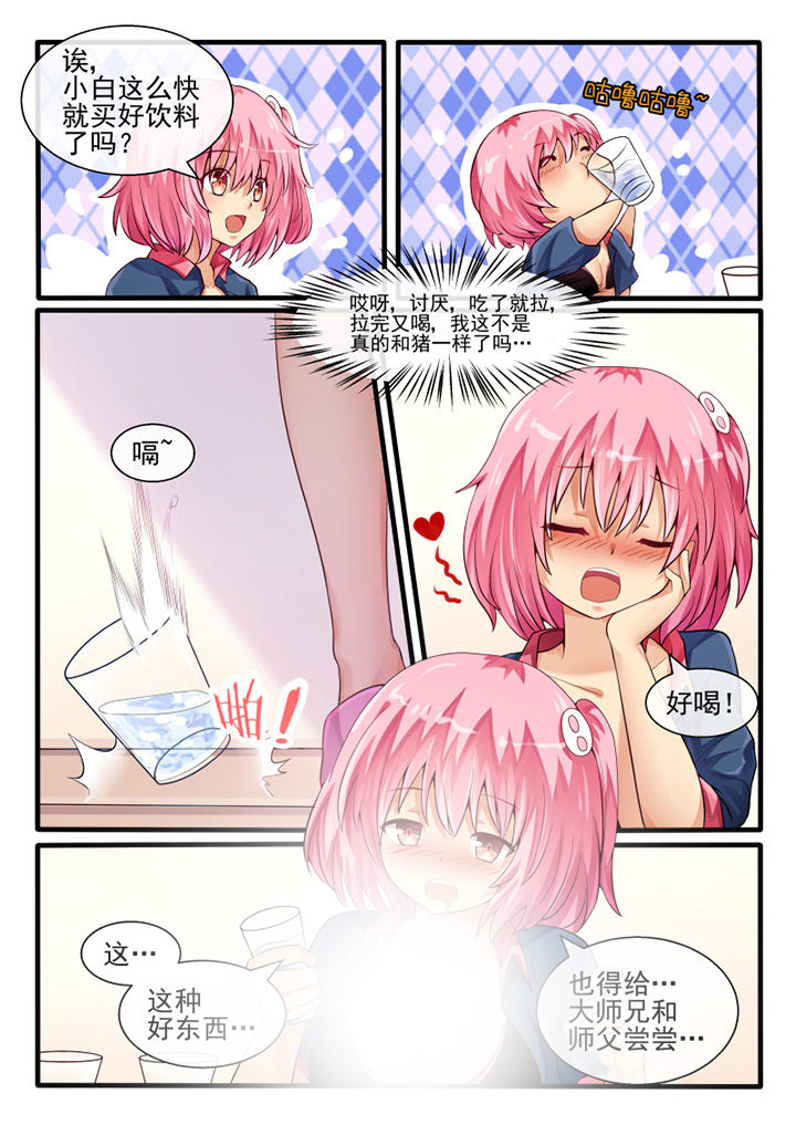 第54章：8