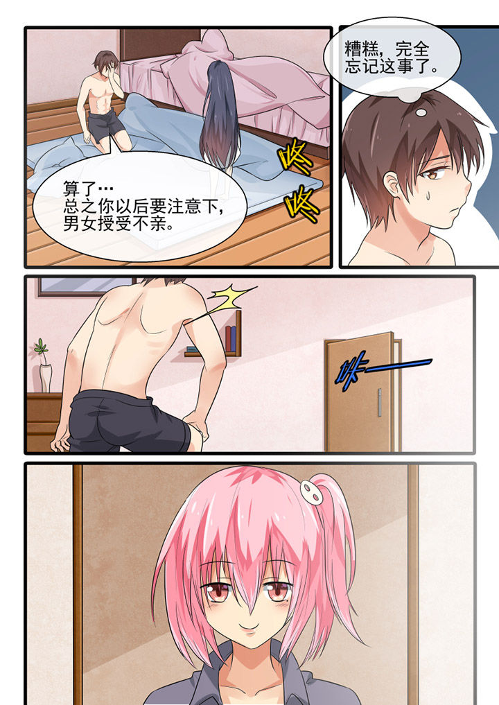 第66章：7