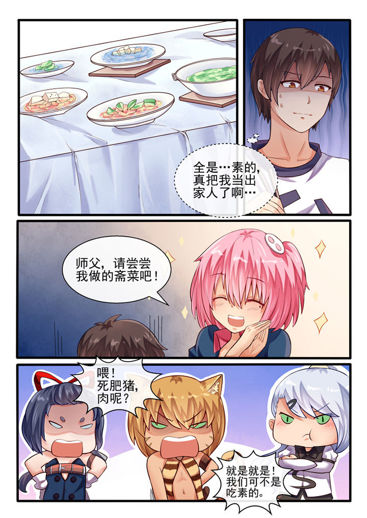 第53章：4