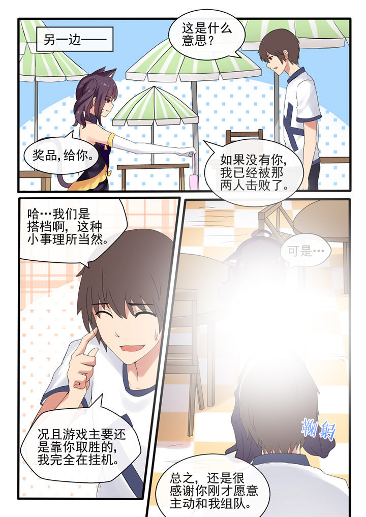 第44章：3
