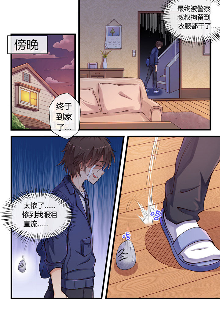 第1章：5
