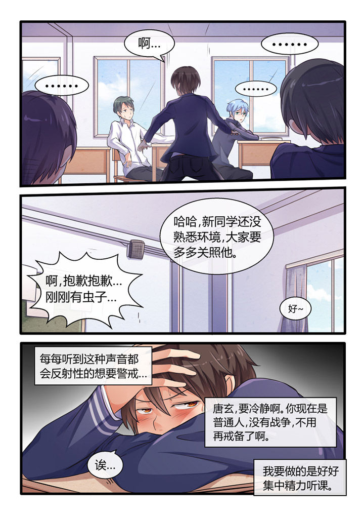 第23章：7