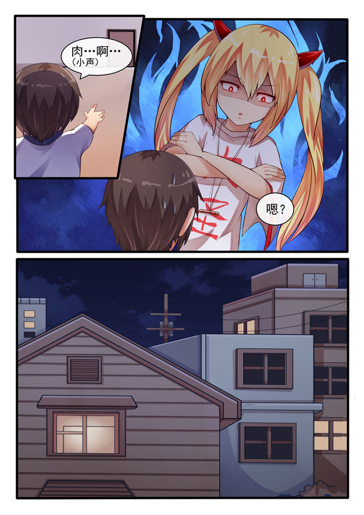 第53章：7