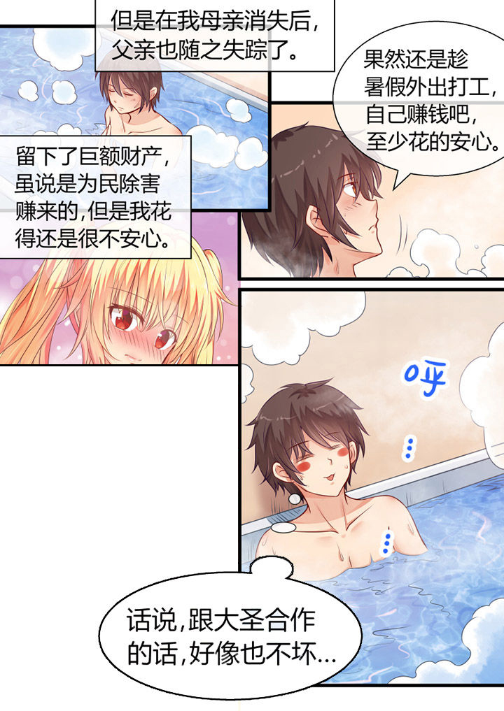 第6章：2
