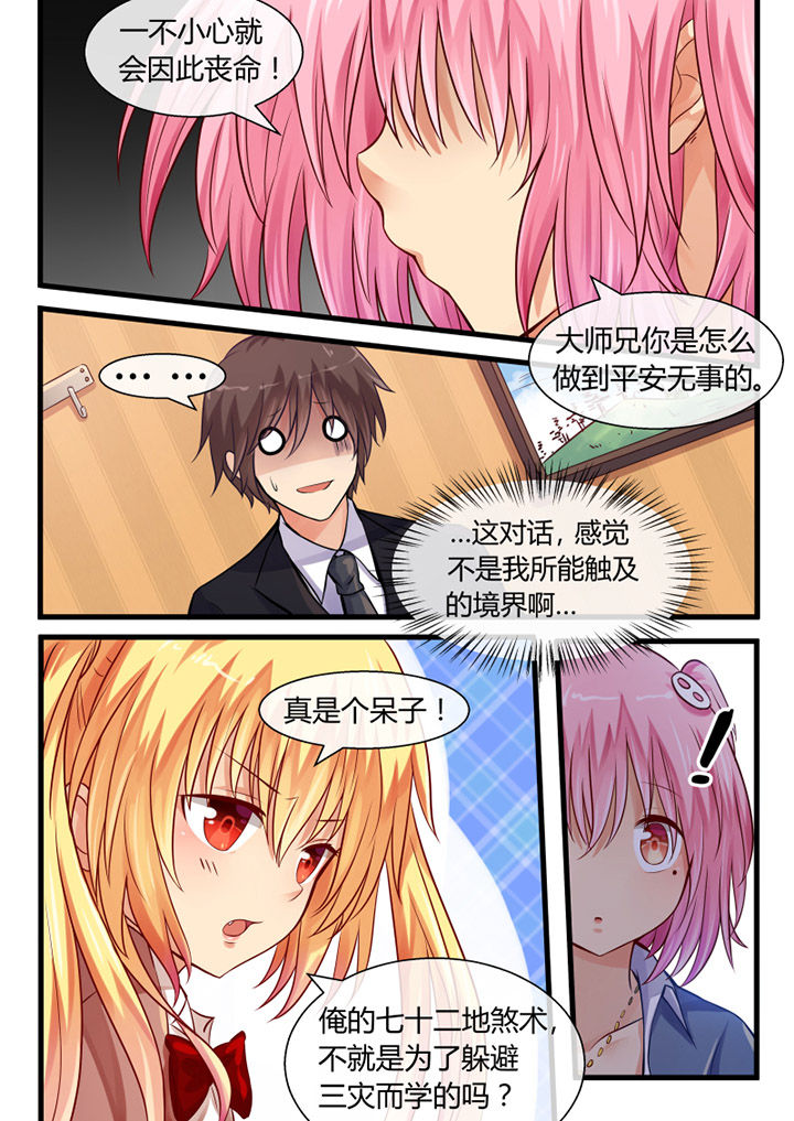 第16章：6