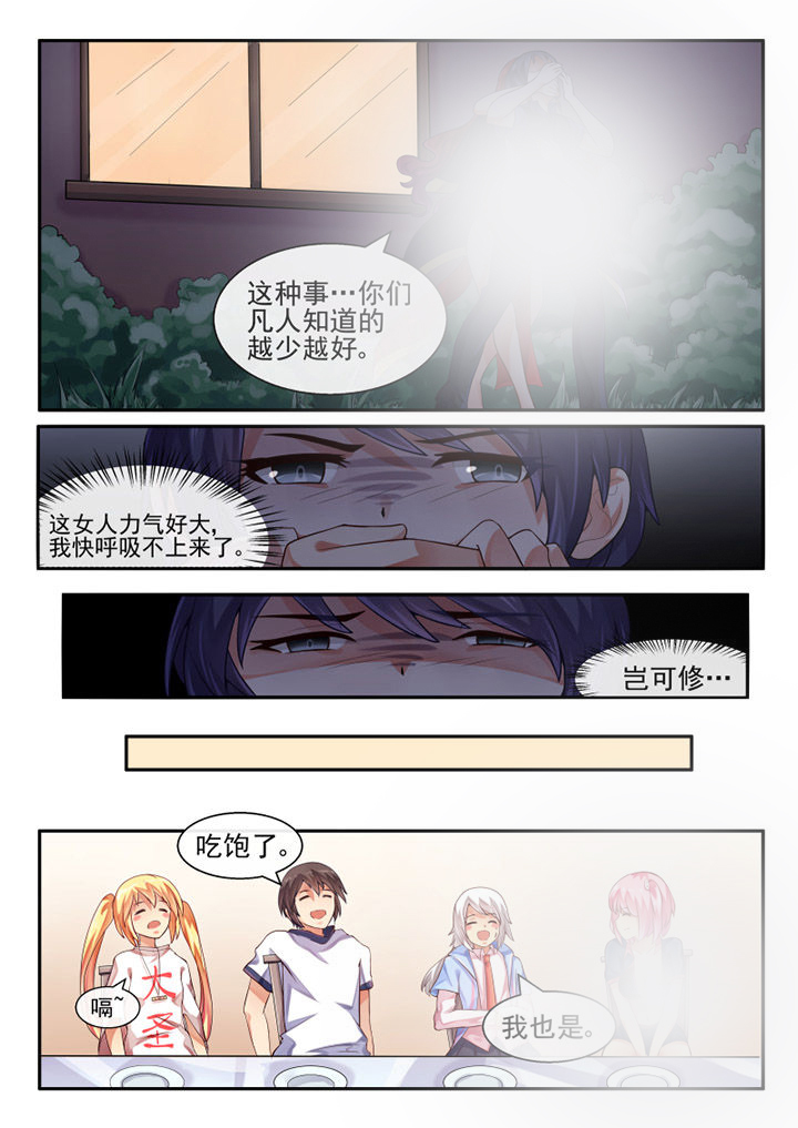 第54章：3