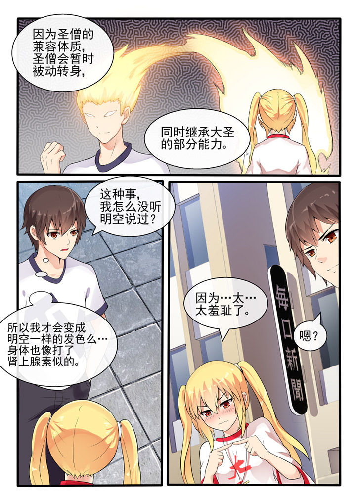 第49章：7