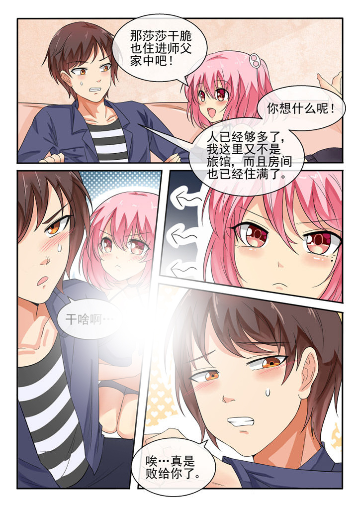 第67章：2