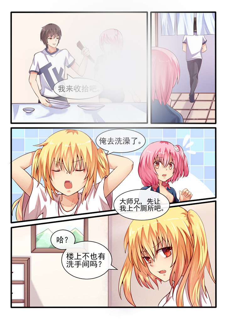 第54章：5