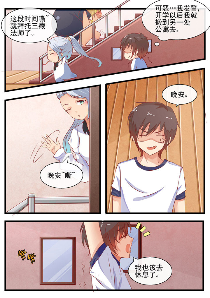 第65章：3