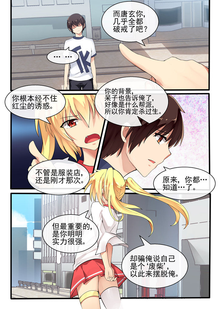 第47章：4