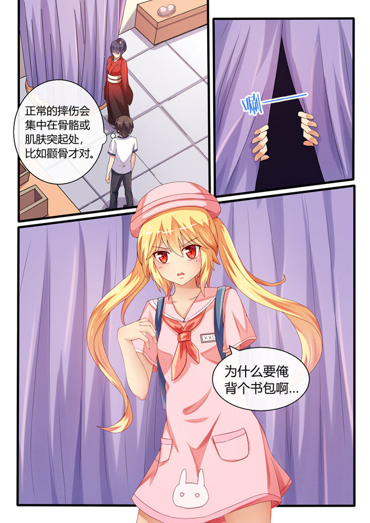第37章：8