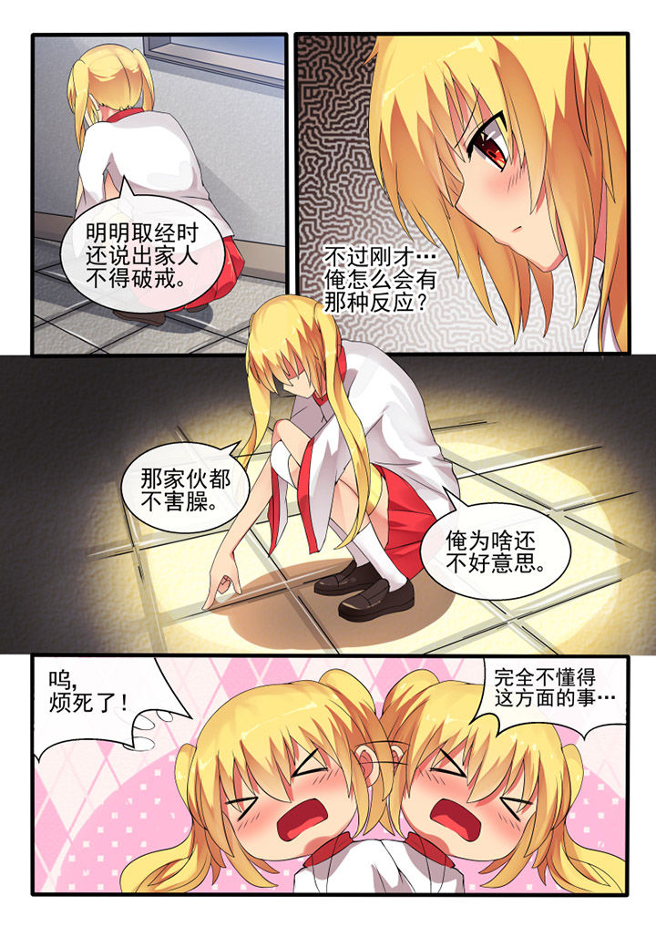 第46章：6
