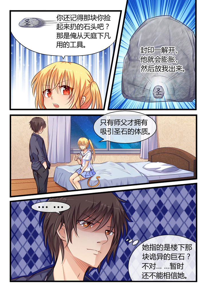 第3章：7