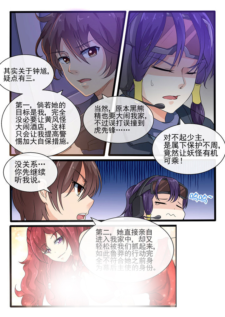 第79章：5