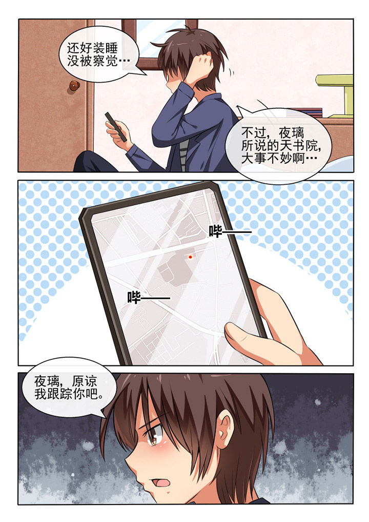 第74章：9