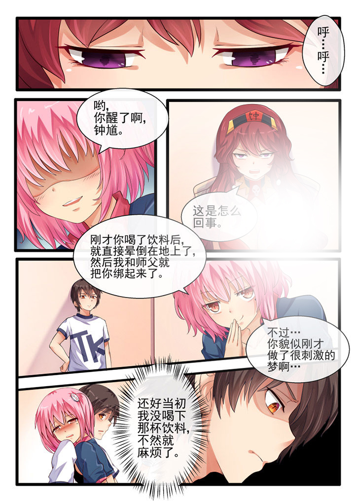 第56章：4