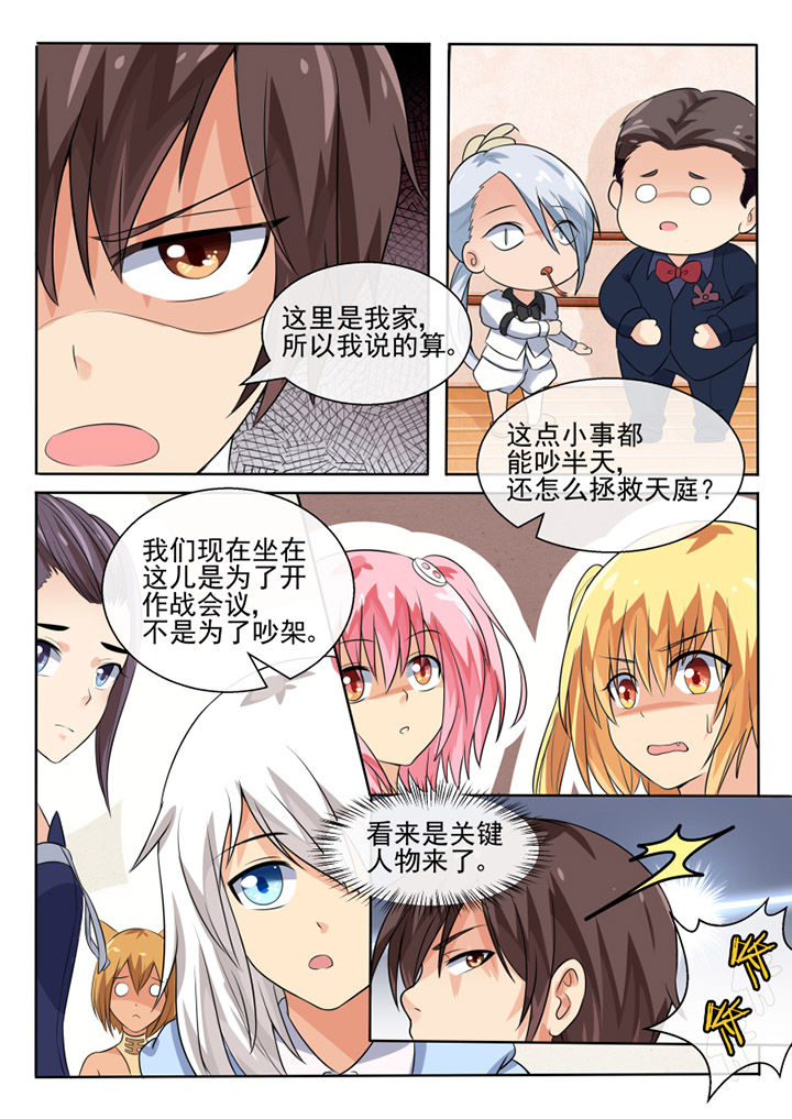 第68章：8