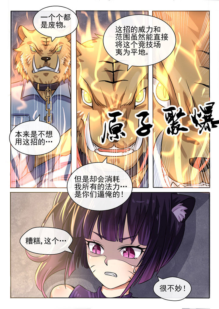 第81章：8