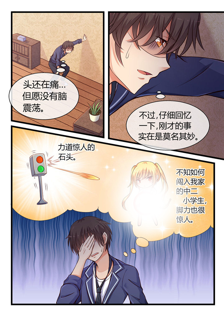 第2章：1