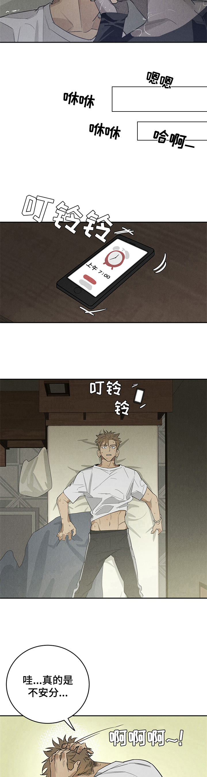 第3章：难受4