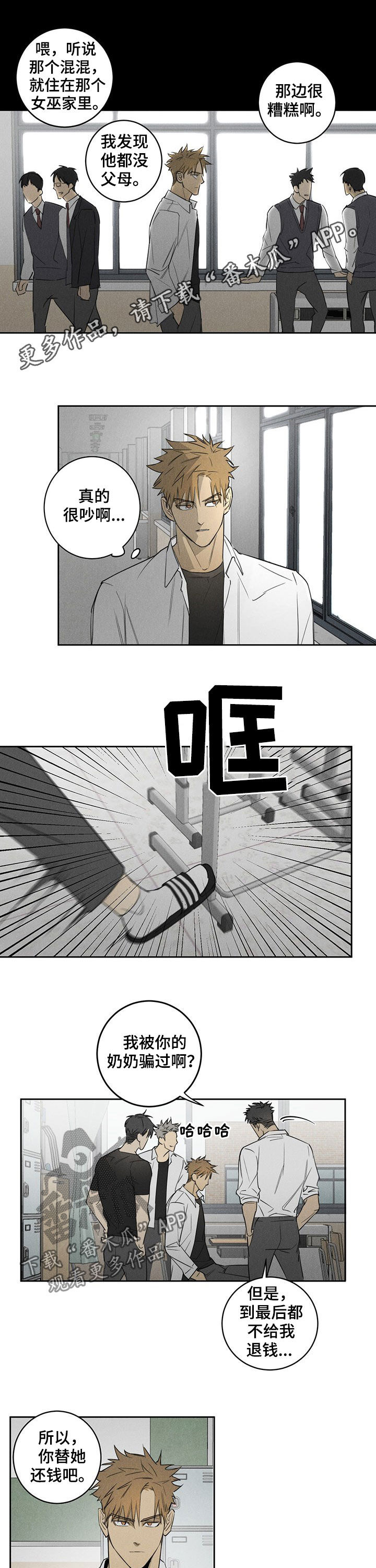 第15章：同桌0