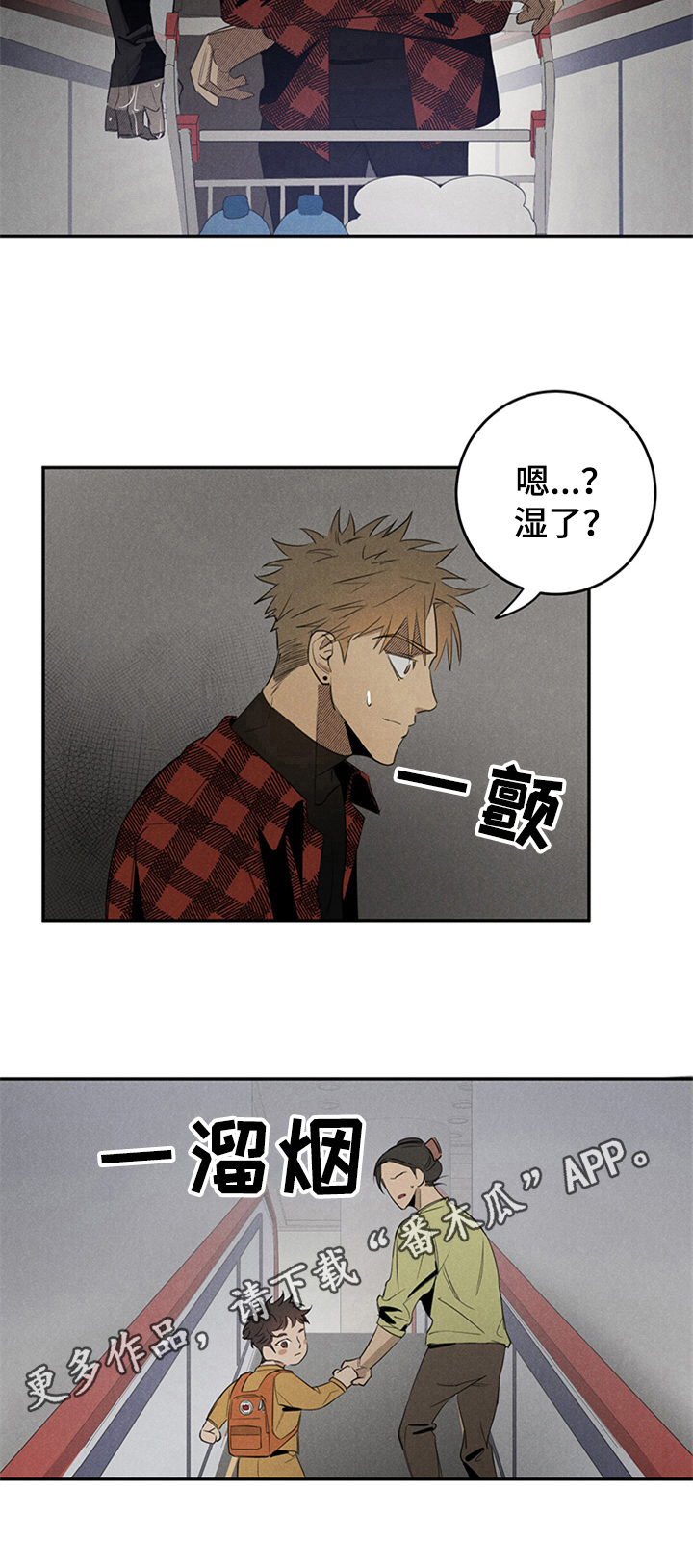 第5章：纠缠7
