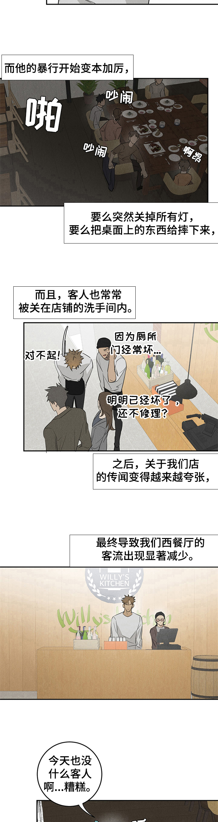 第8章：捣乱6