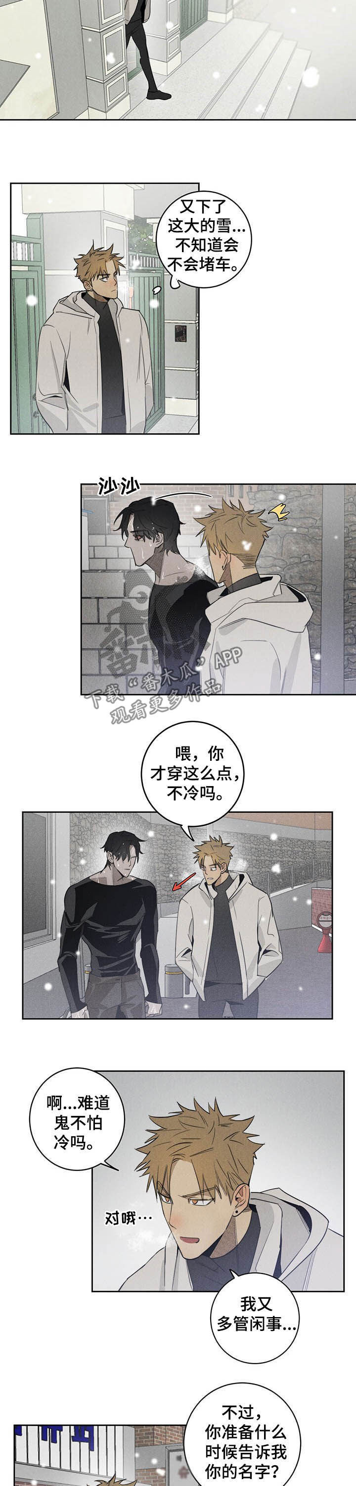 第13章：不听话1