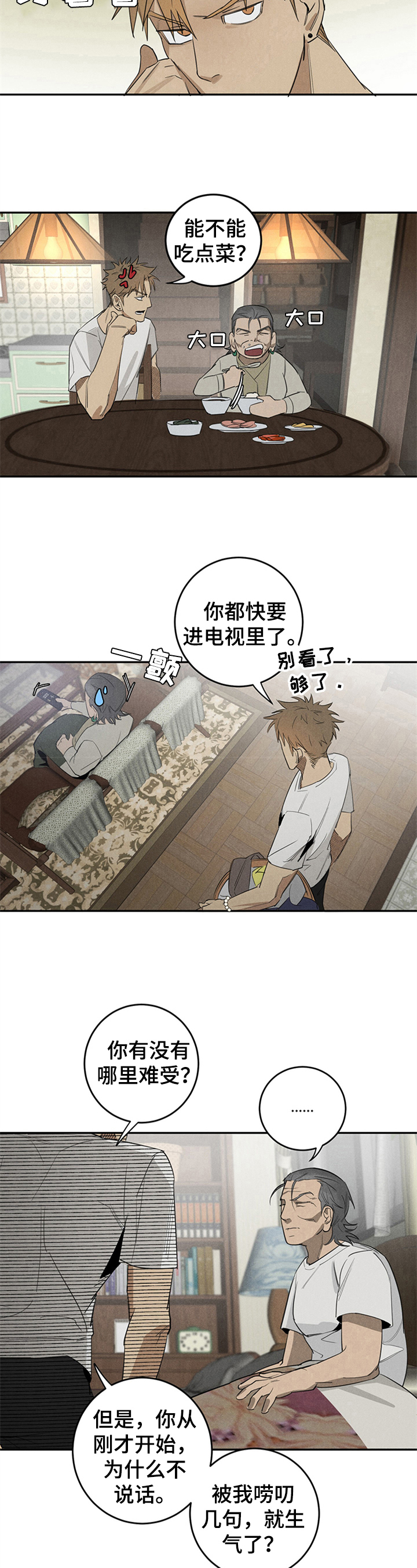 第2章：家庭6