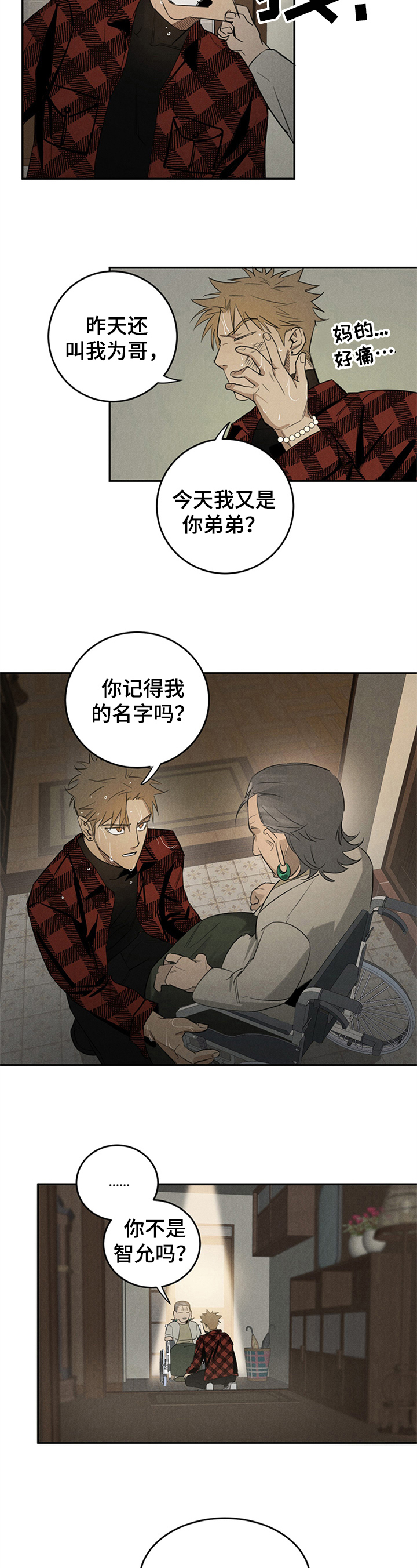 第2章：家庭3