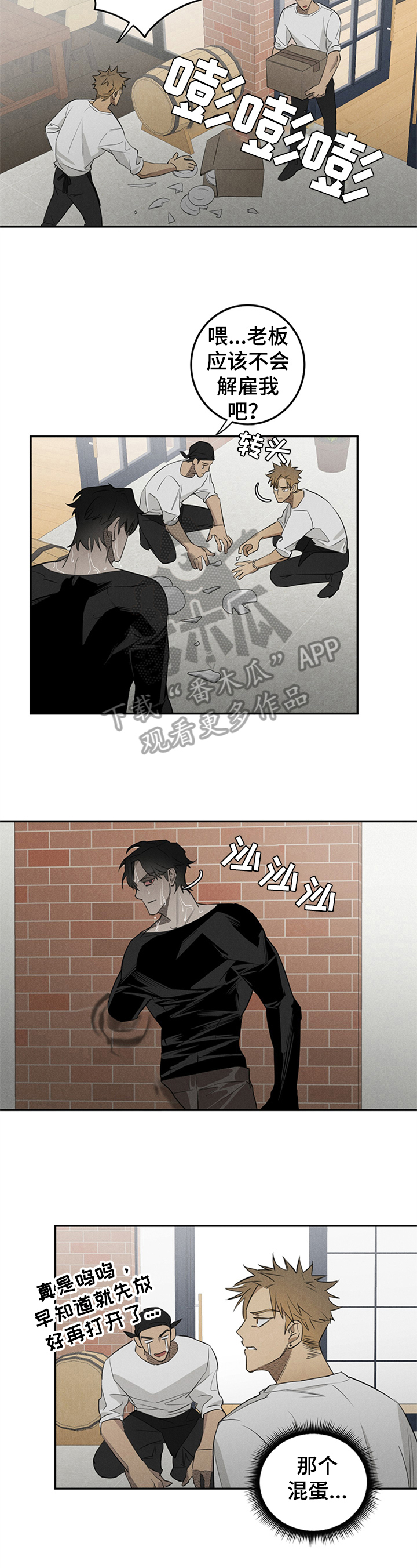 第8章：捣乱2