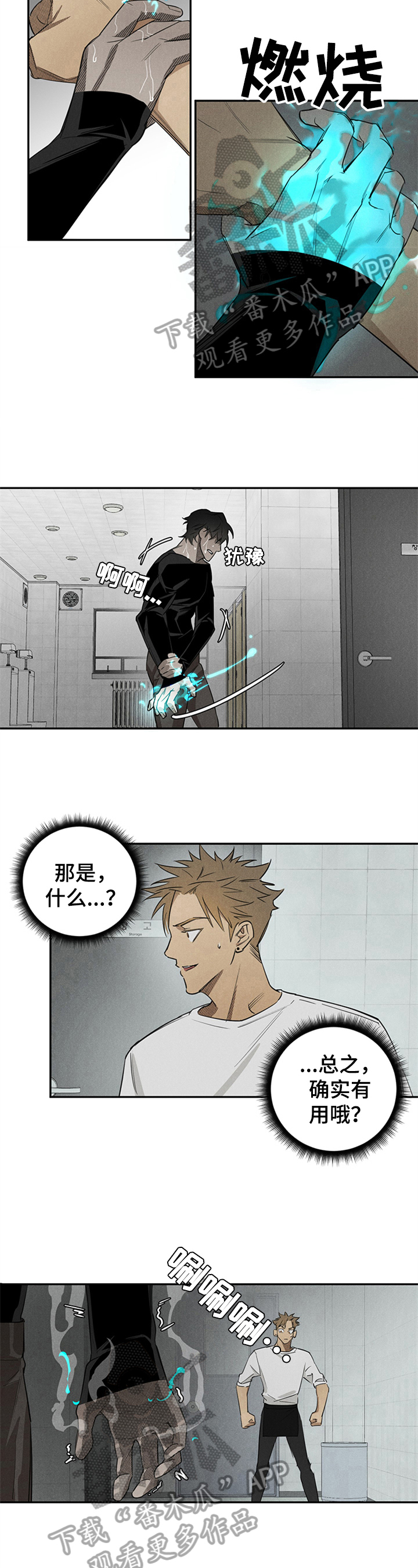 第7章：符咒6