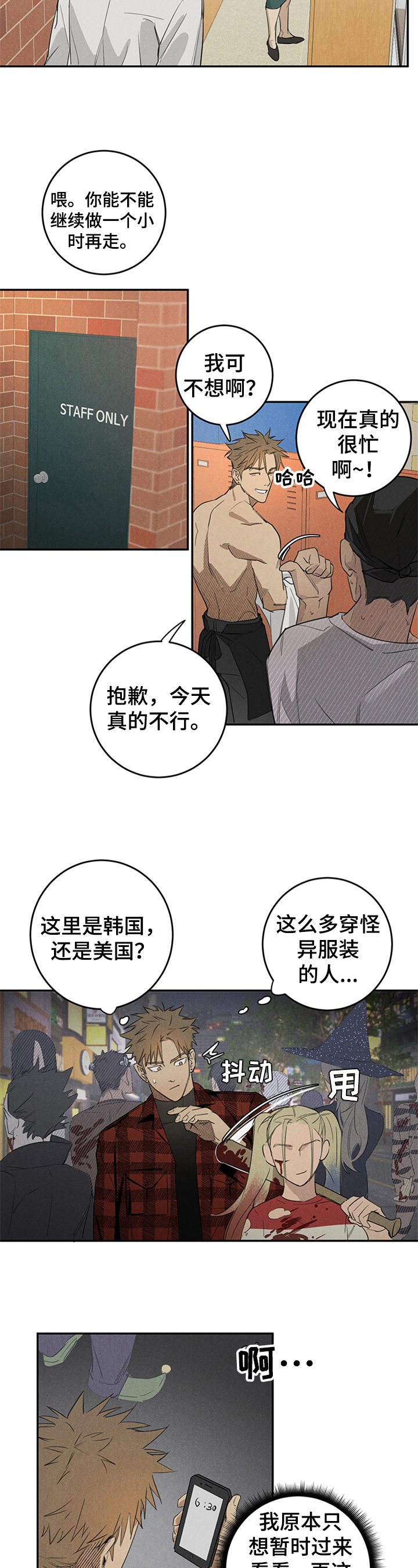 第1章：好久不见2